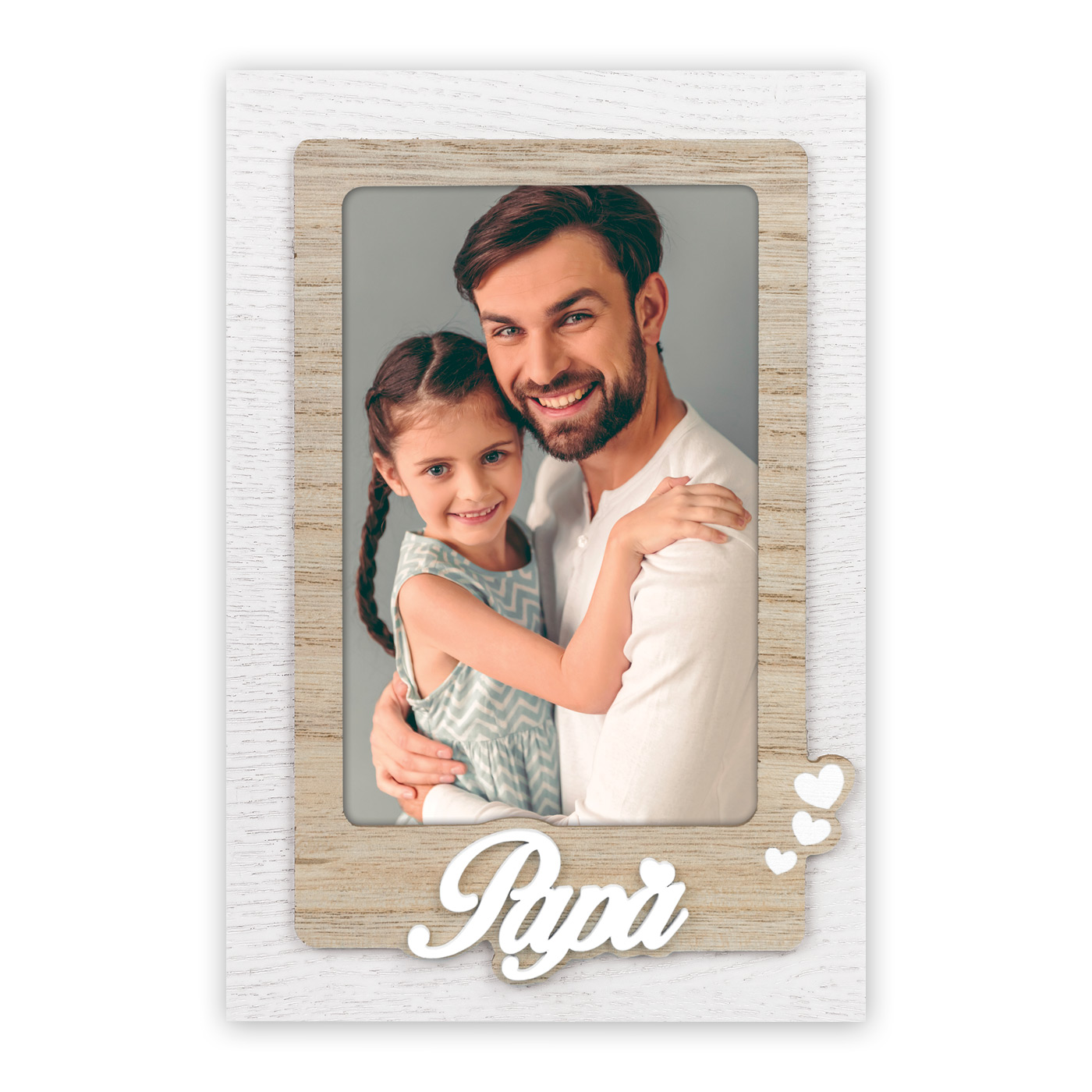 Cornice Papà N con foto Omaggio personalizzata